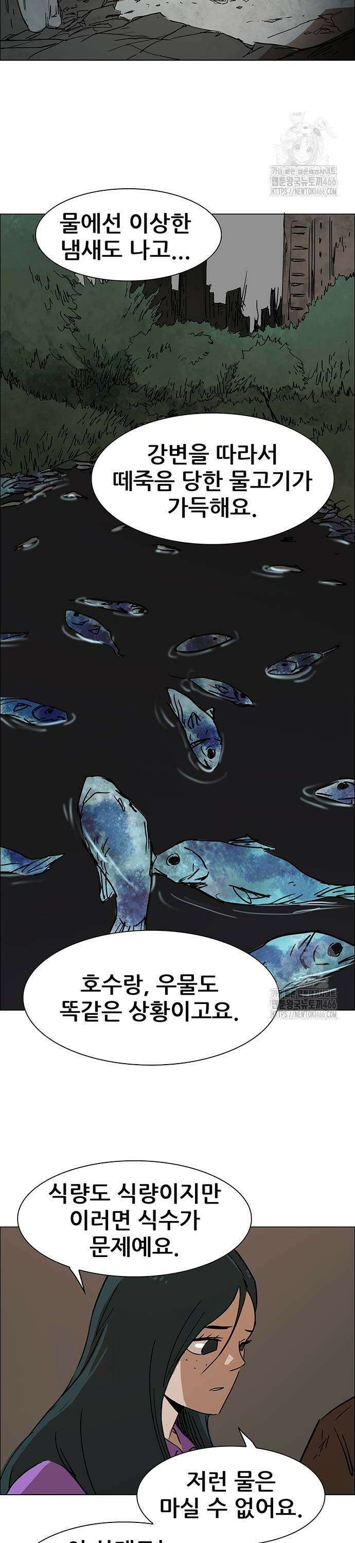 노키즈존 6화 : 외지인 27