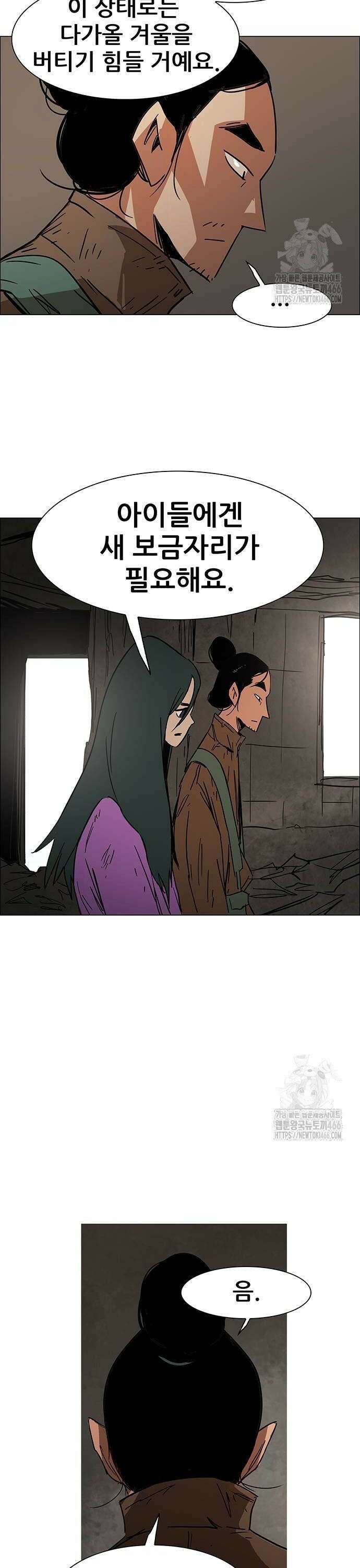 노키즈존 6화 : 외지인 28