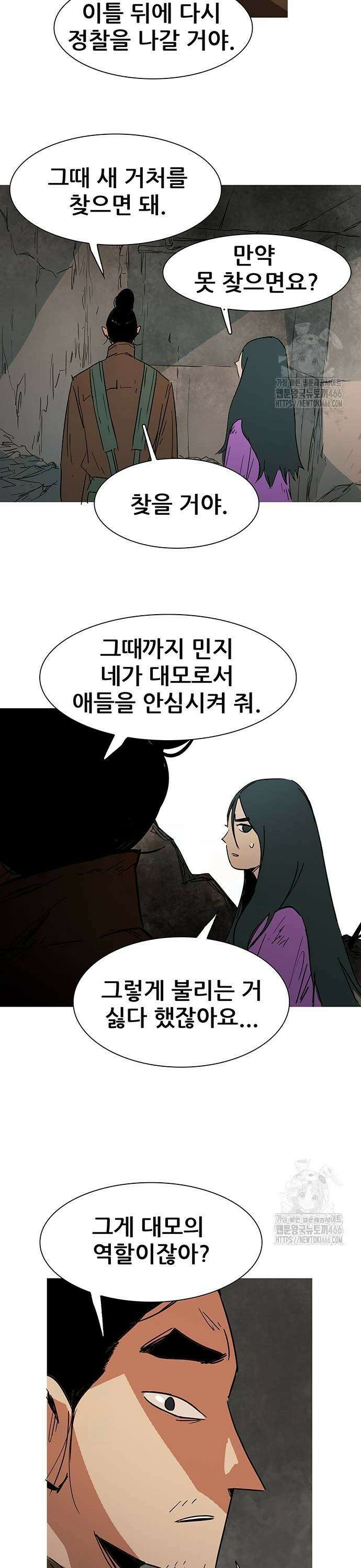 노키즈존 6화 : 외지인 29