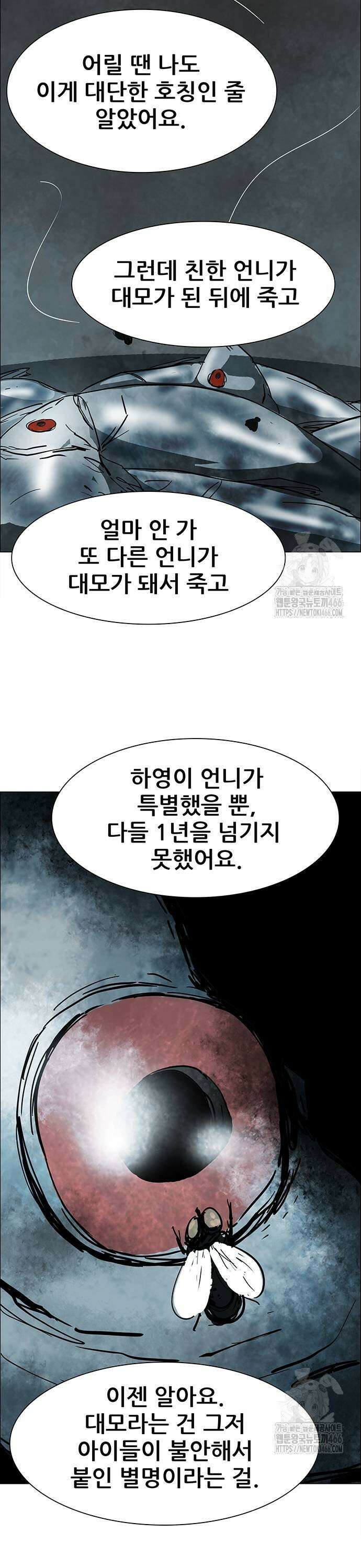 노키즈존 6화 : 외지인 31