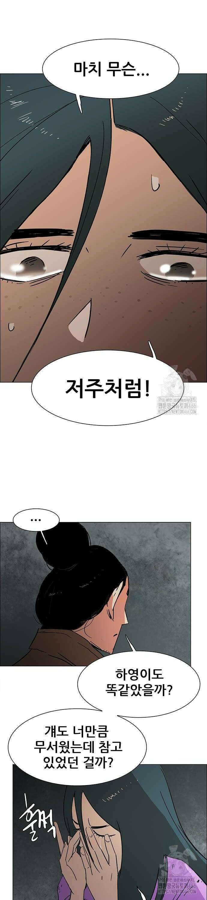 노키즈존 6화 : 외지인 32