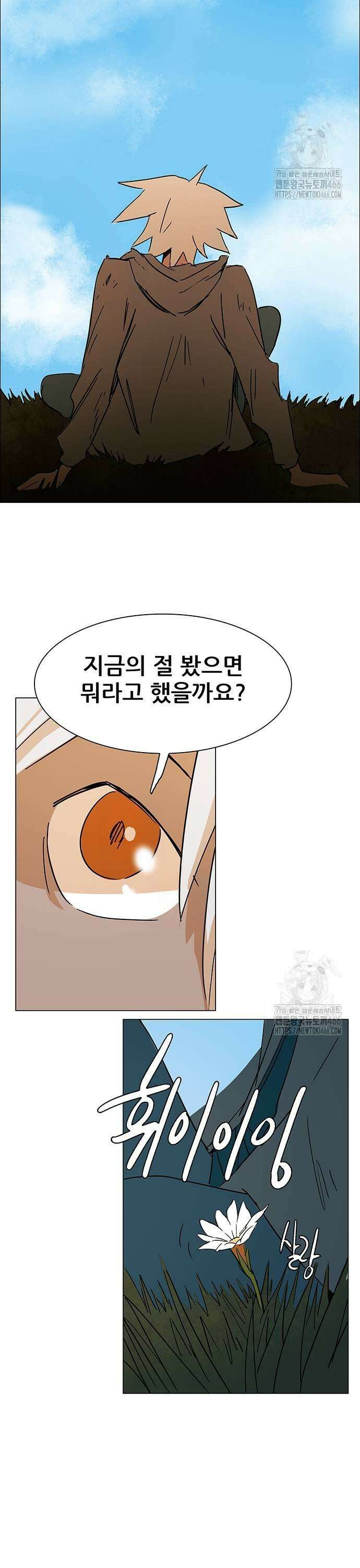 노키즈존 6화 : 외지인 35
