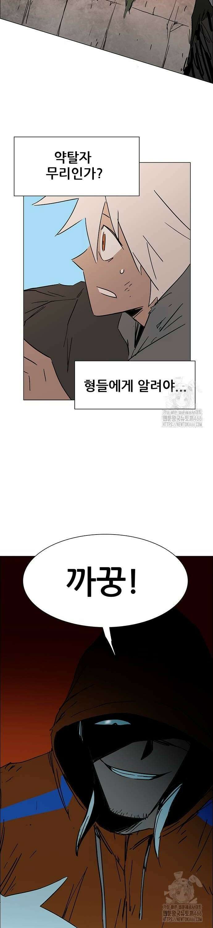 노키즈존 6화 : 외지인 40