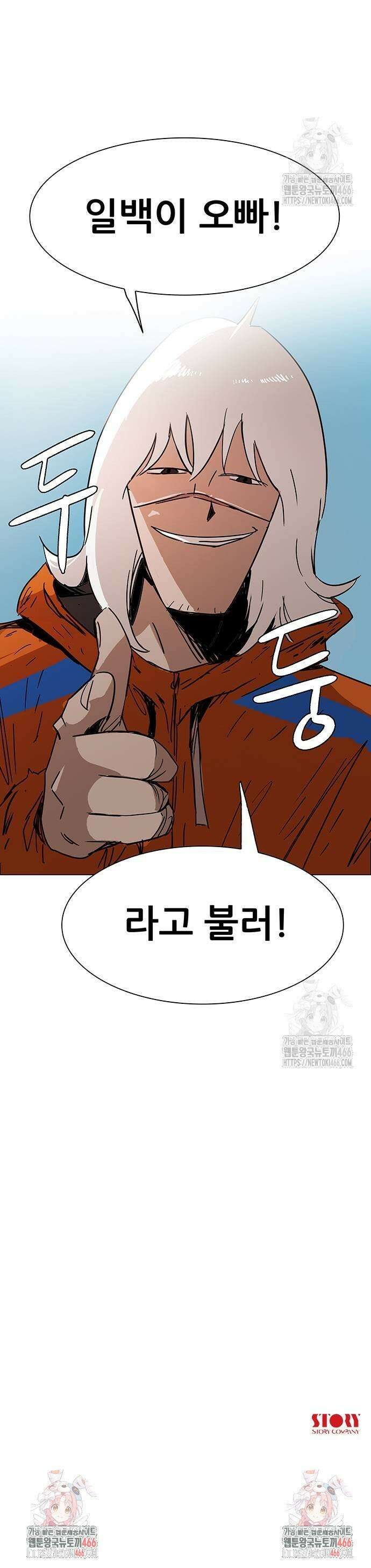 노키즈존 6화 : 외지인 43