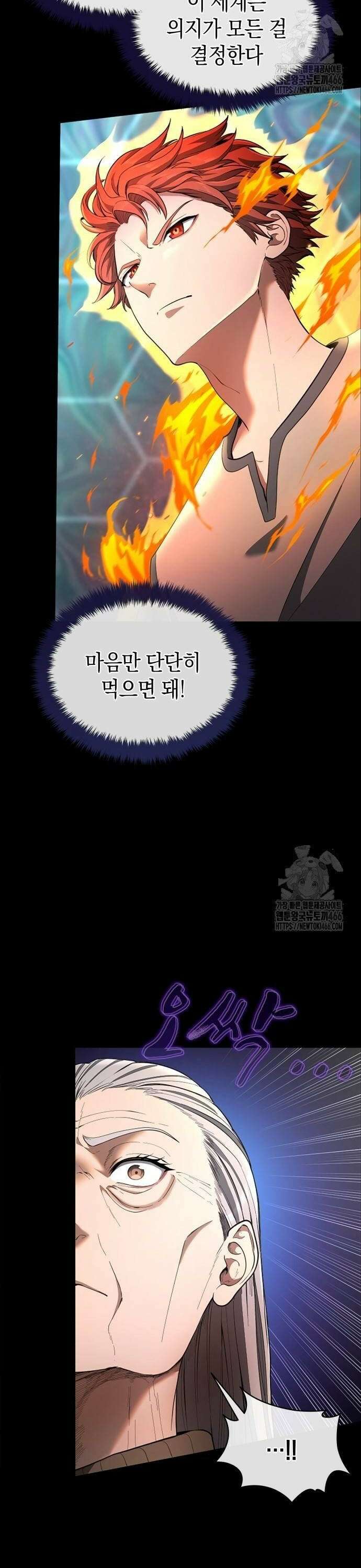 회귀 대마도사의 근접 마법 무쌍 36화 비장의 수 2