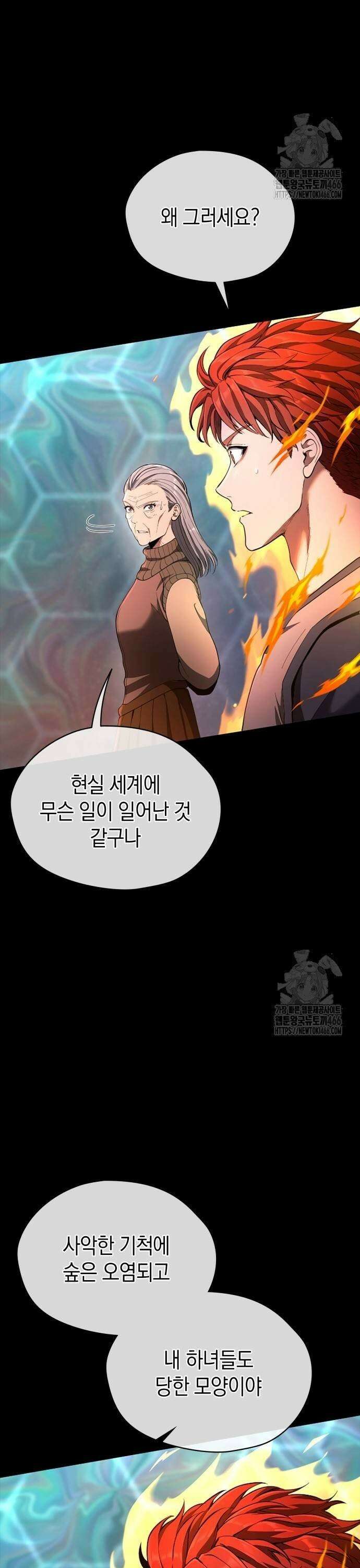 회귀 대마도사의 근접 마법 무쌍 36화 비장의 수 3