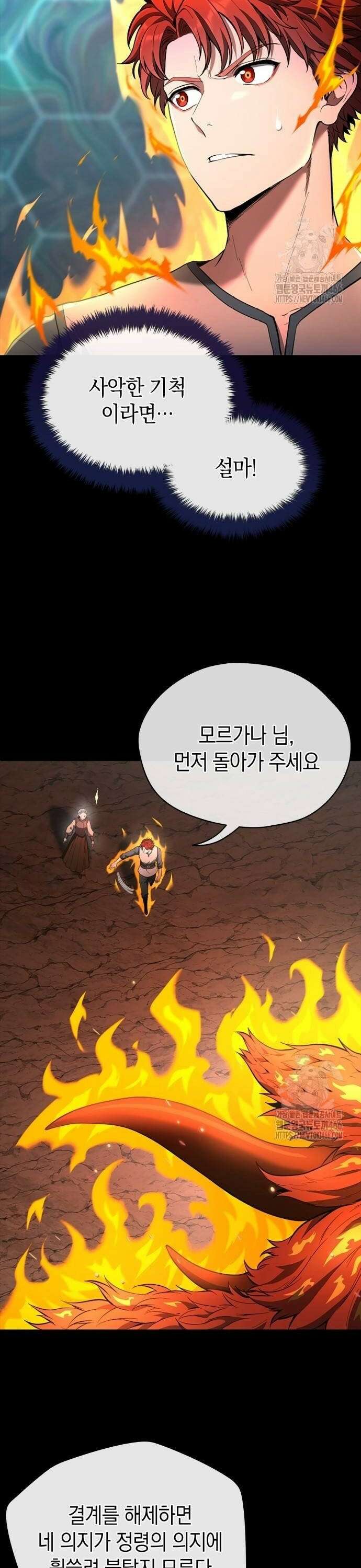 회귀 대마도사의 근접 마법 무쌍 36화 비장의 수 4