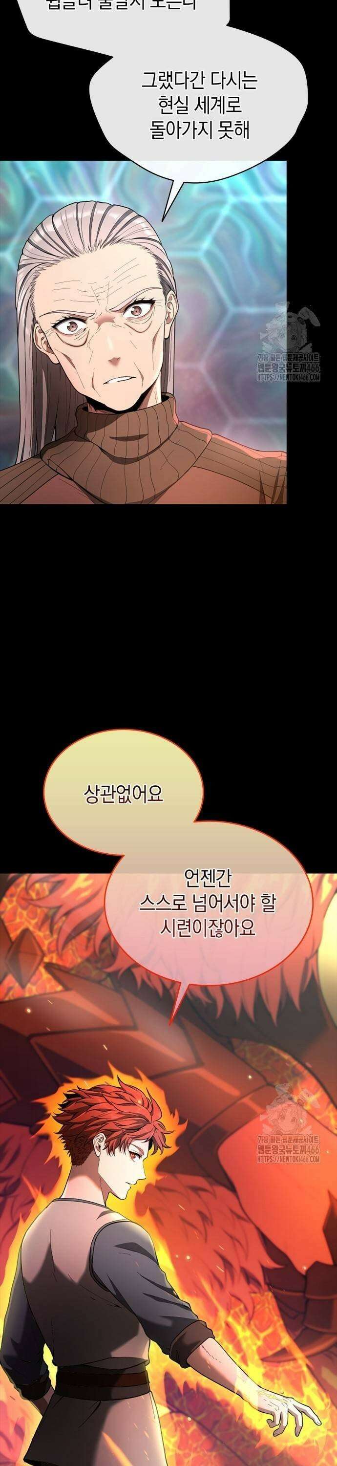 회귀 대마도사의 근접 마법 무쌍 36화 비장의 수 5