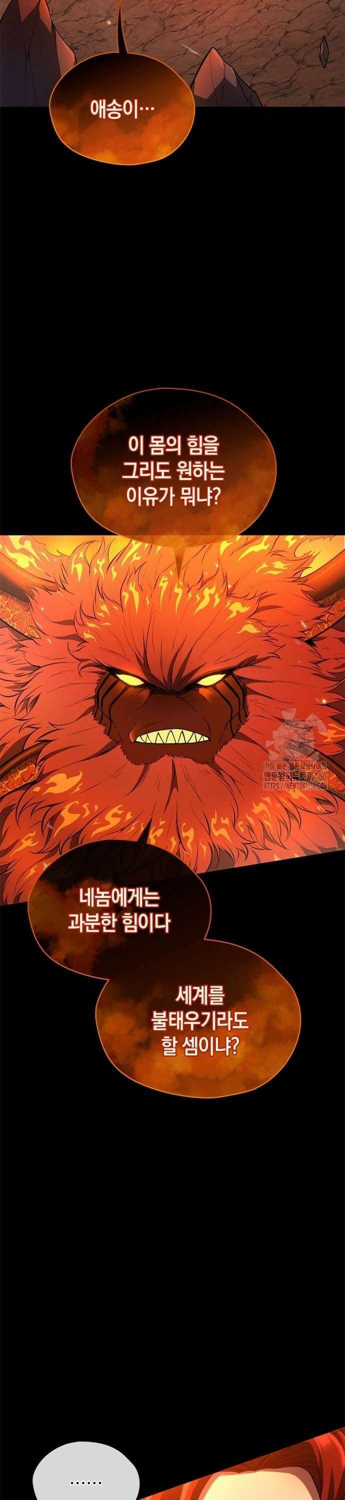 회귀 대마도사의 근접 마법 무쌍 36화 비장의 수 9