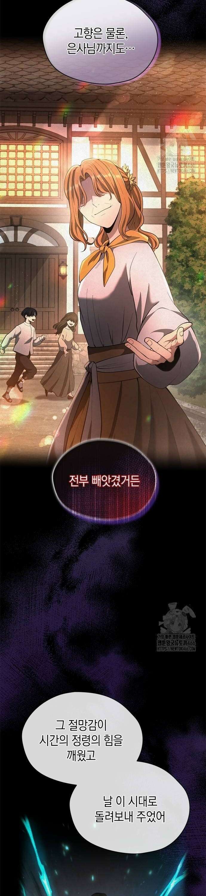 회귀 대마도사의 근접 마법 무쌍 36화 비장의 수 12