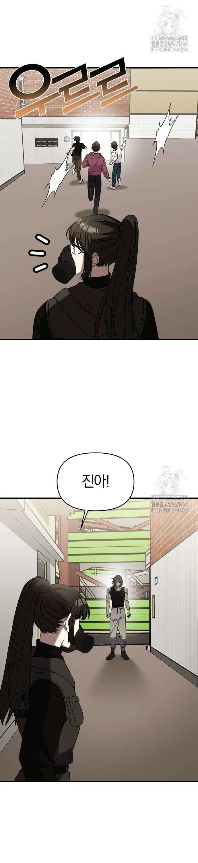 순정빌런 2부 39화 2