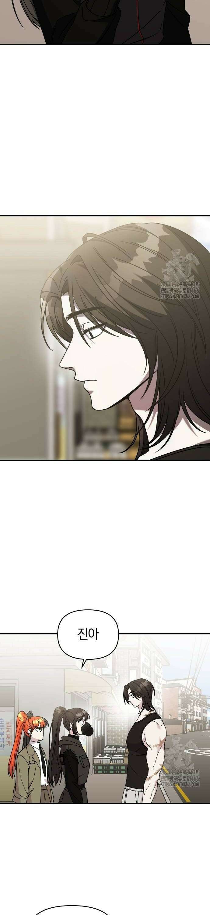 순정빌런 2부 39화 6