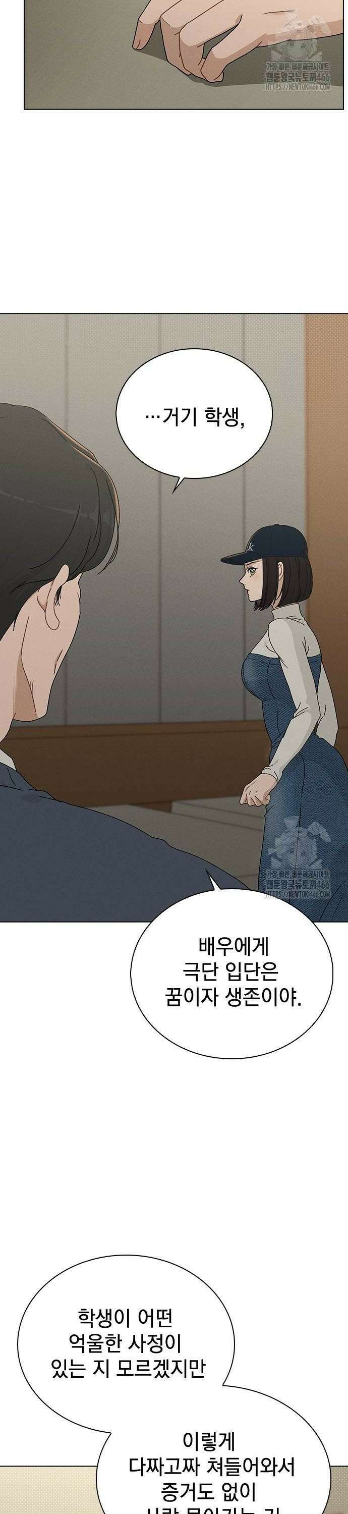 연애리뷰 6화 확실한 증거 2