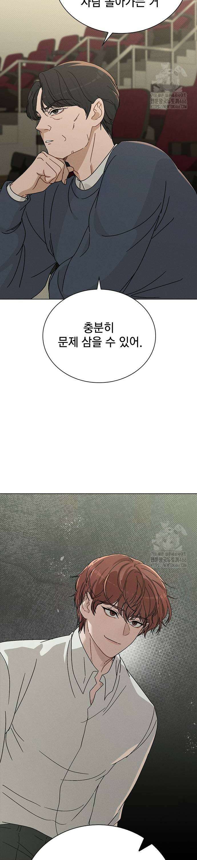연애리뷰 6화 확실한 증거 3
