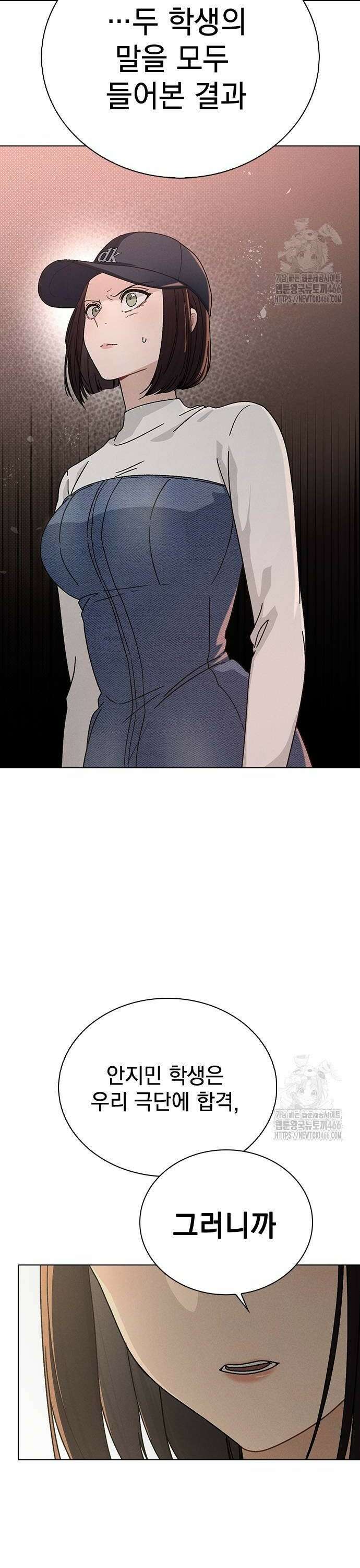 연애리뷰 6화 확실한 증거 4