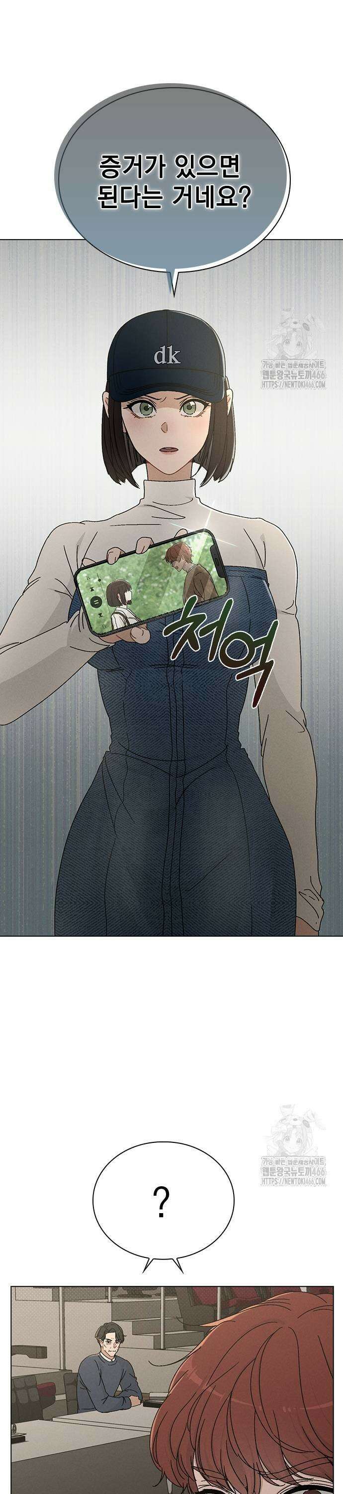 연애리뷰 6화 확실한 증거 5