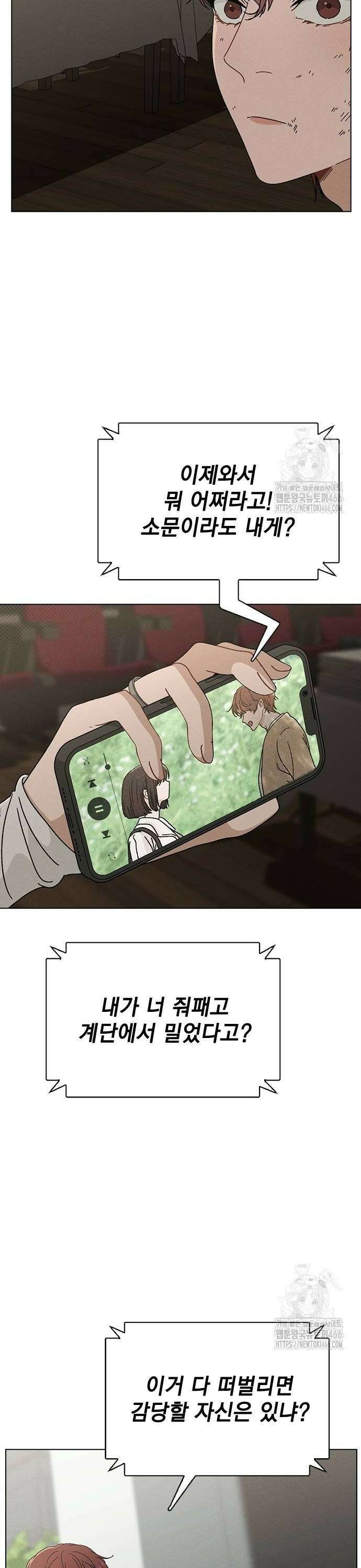연애리뷰 6화 확실한 증거 6