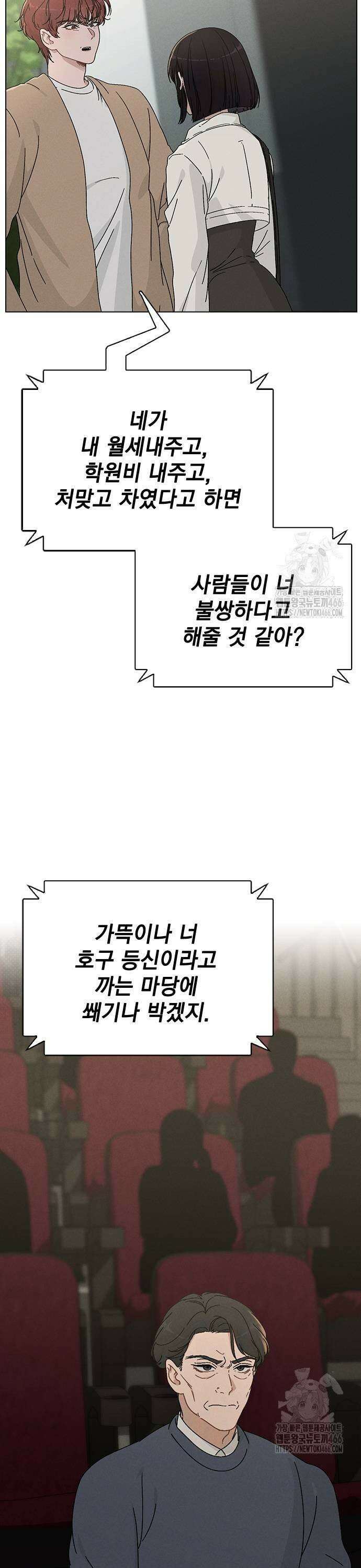 연애리뷰 6화 확실한 증거 7