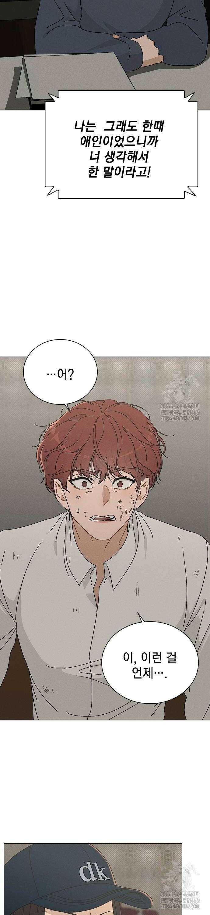 연애리뷰 6화 확실한 증거 8