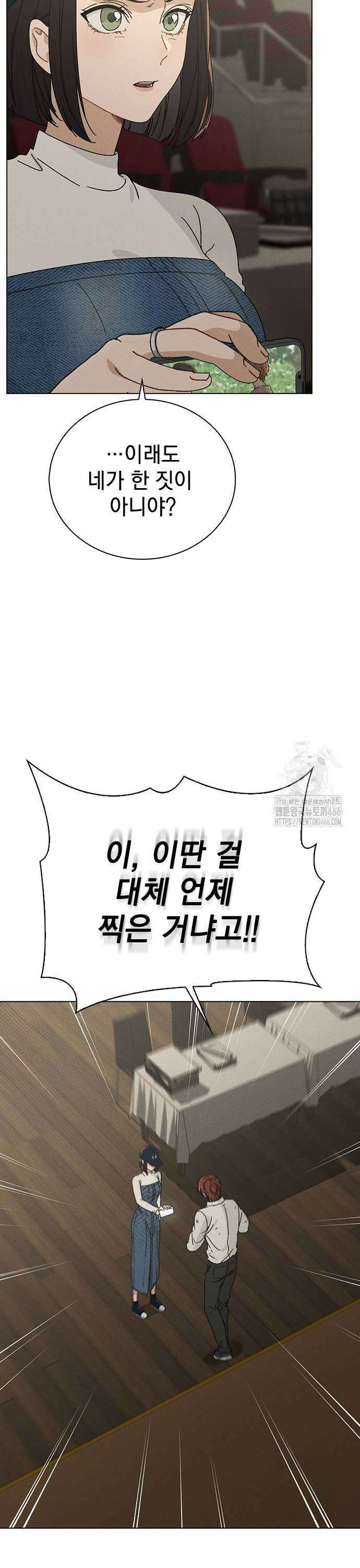 연애리뷰 6화 확실한 증거 9