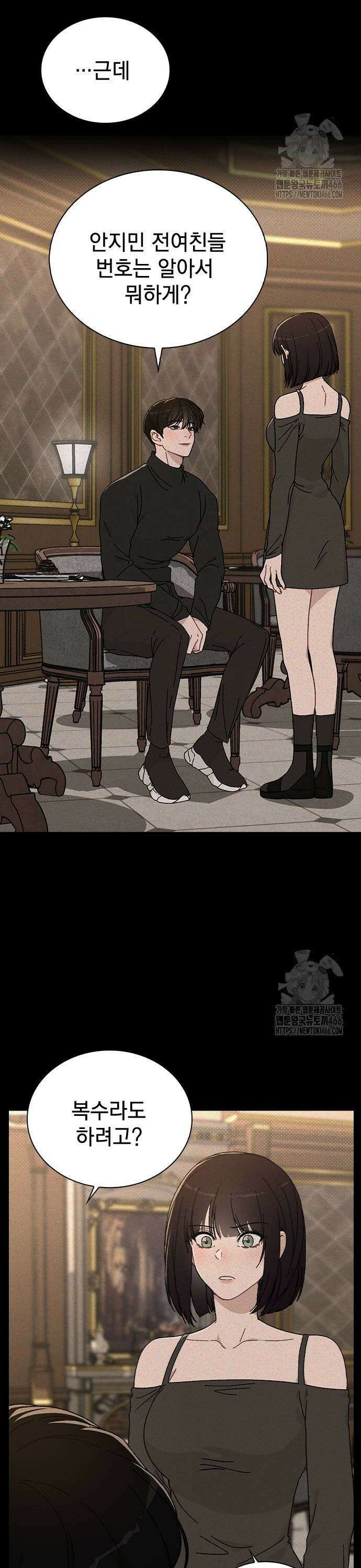 연애리뷰 6화 확실한 증거 11
