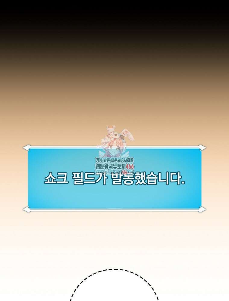 BJ대마도사 129화 1