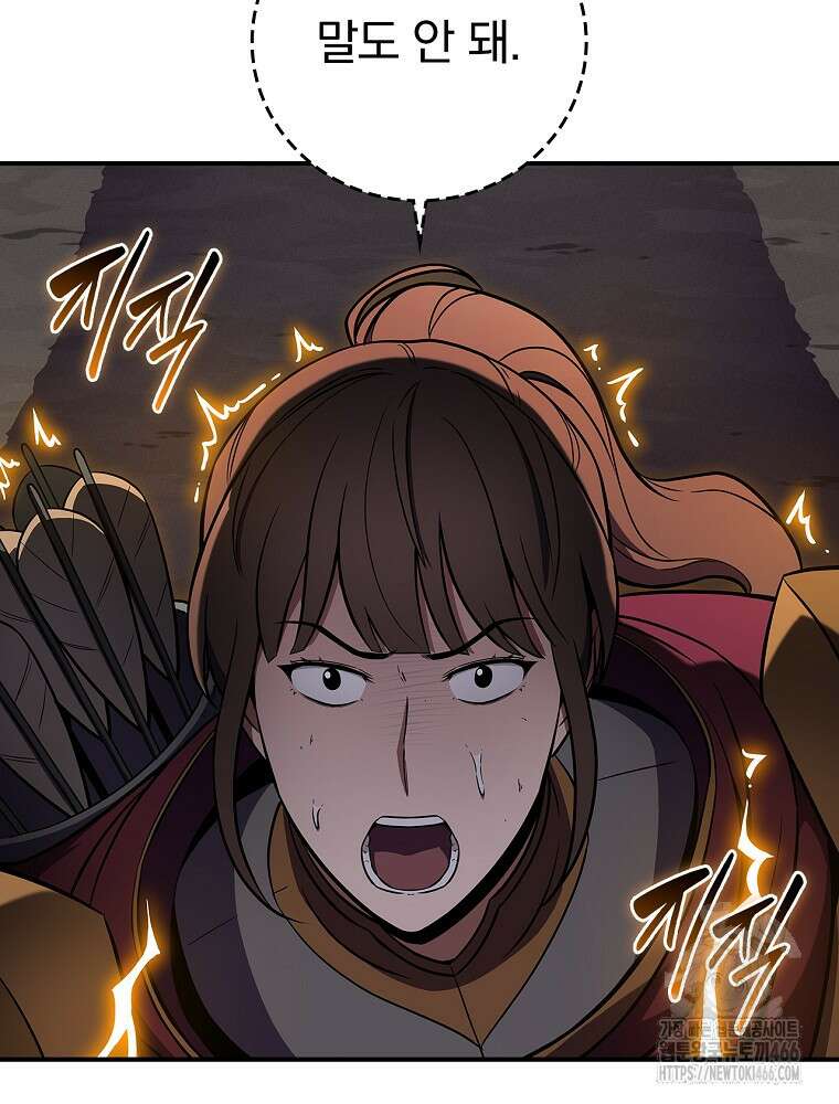 BJ대마도사 129화 2