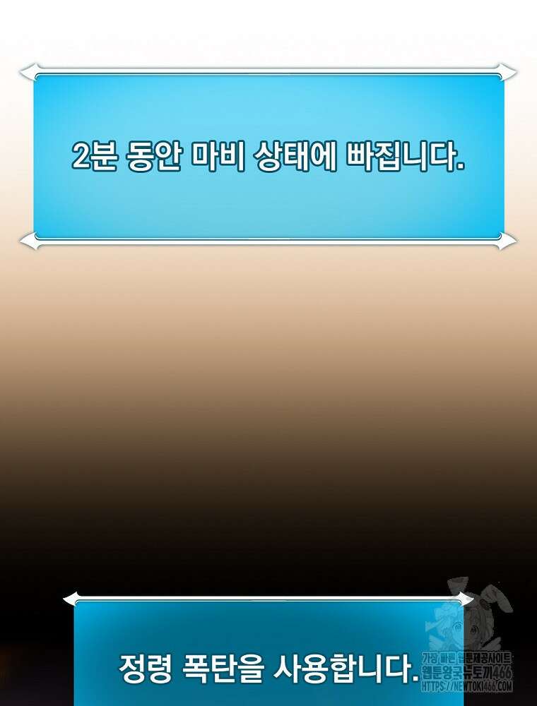 BJ대마도사 129화 3