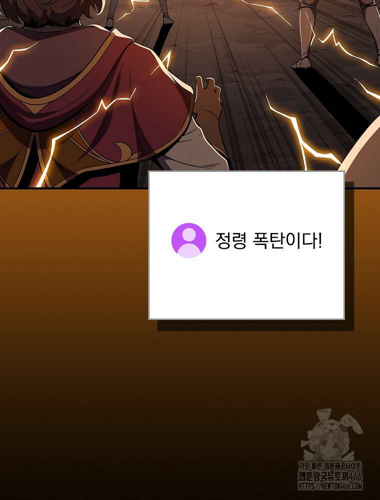 BJ대마도사 129화 6
