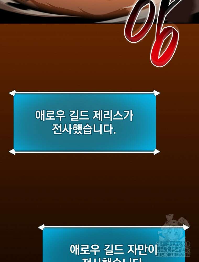 BJ대마도사 129화 10