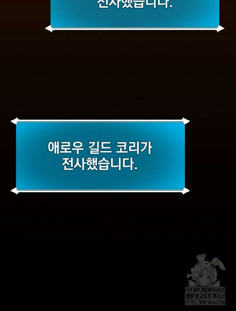 BJ대마도사 129화 11