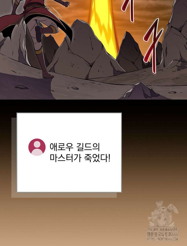 BJ대마도사 129화 13
