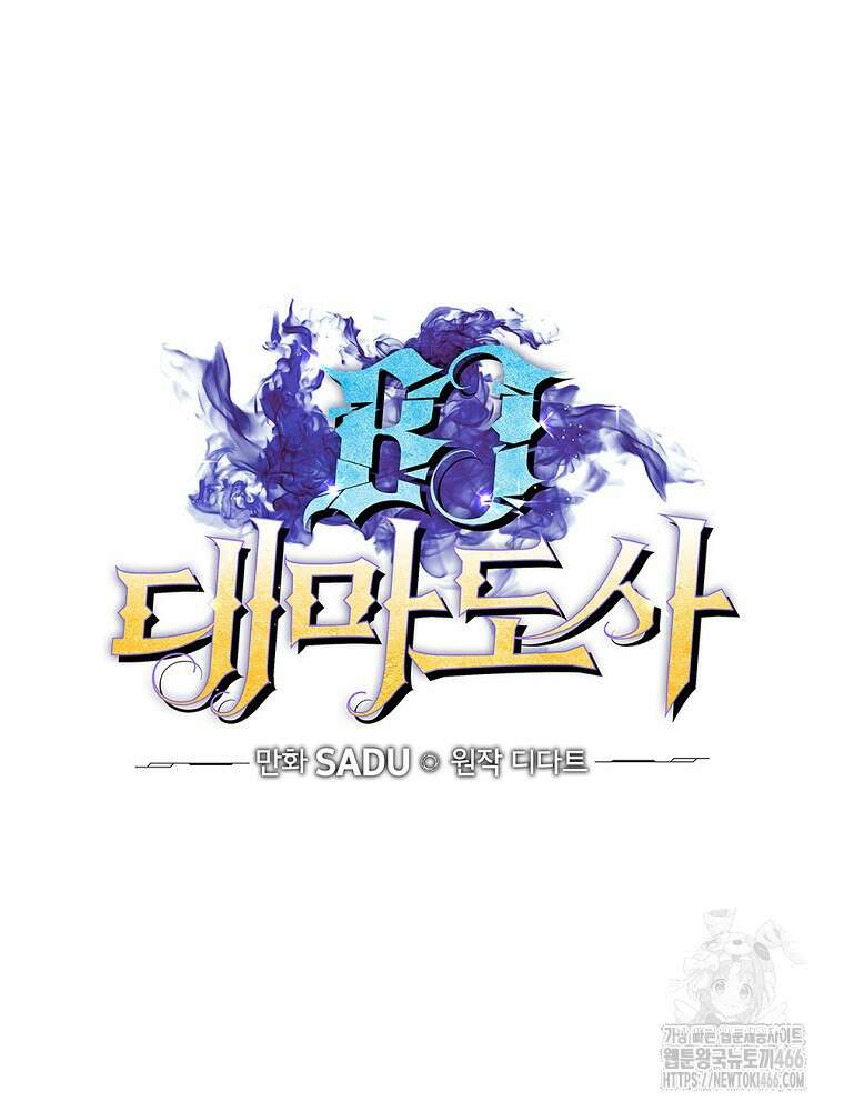 BJ대마도사 129화 15