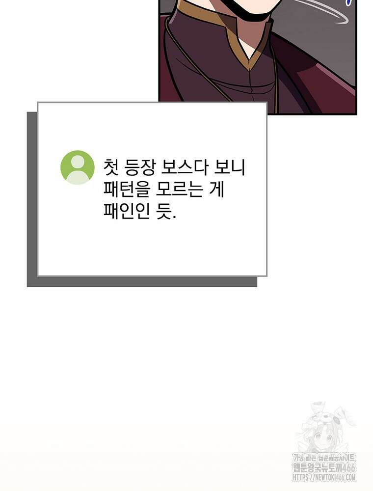 BJ대마도사 129화 18