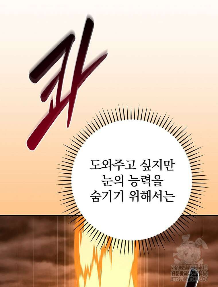 BJ대마도사 129화 19