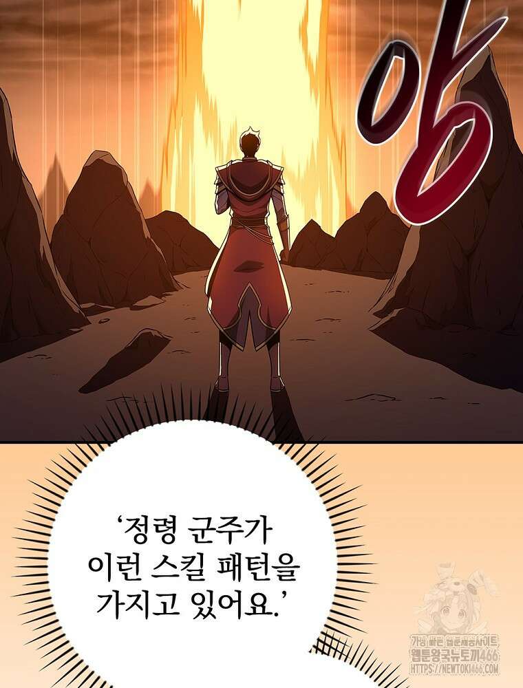 BJ대마도사 129화 20
