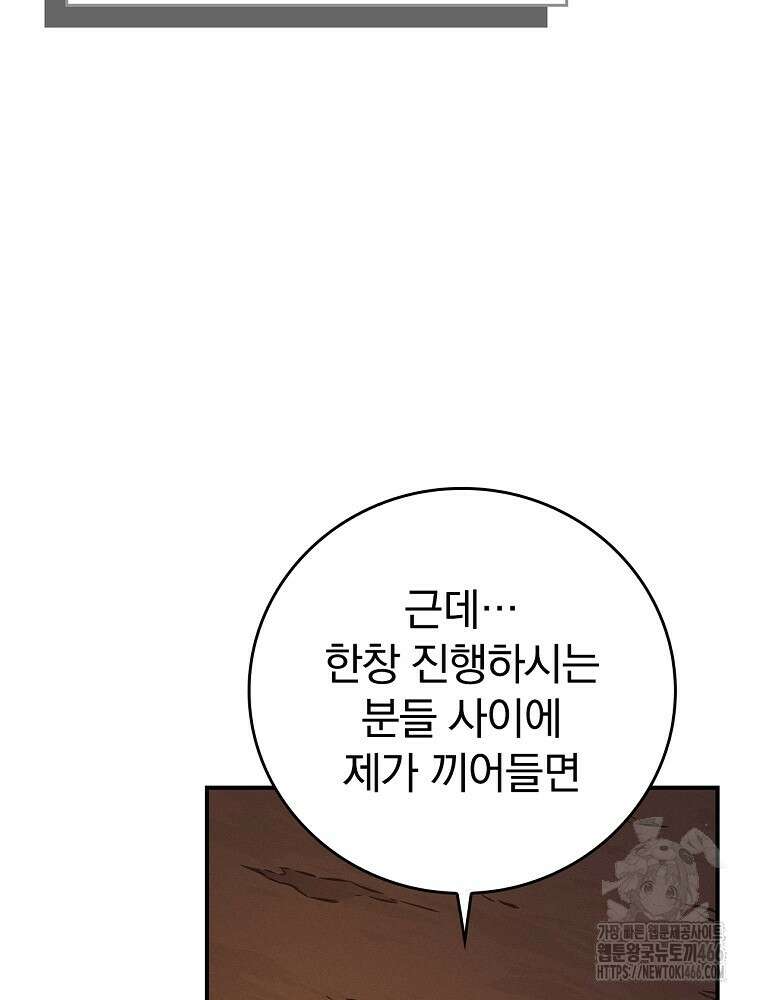 BJ대마도사 129화 23