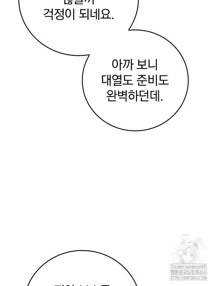 BJ대마도사 129화 25
