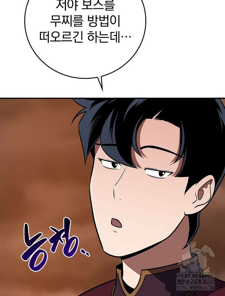 BJ대마도사 129화 26