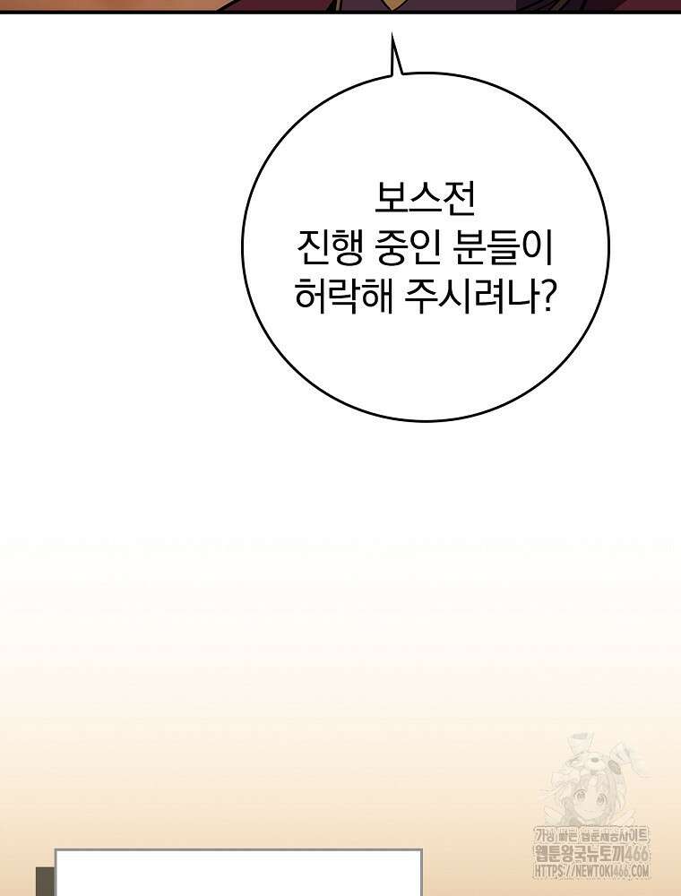 BJ대마도사 129화 27