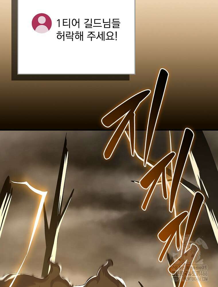 BJ대마도사 129화 28