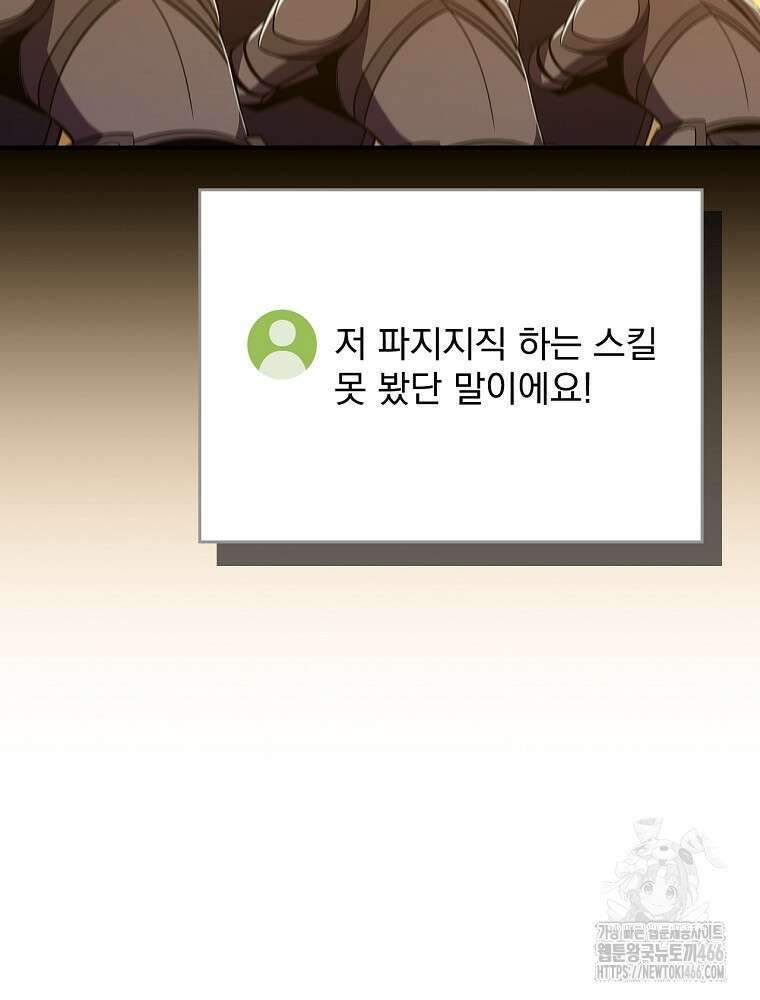BJ대마도사 129화 30