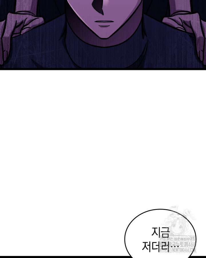 F급 사주 헌터 65화 9