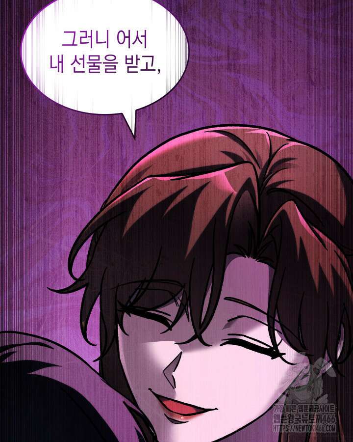 F급 사주 헌터 65화 21