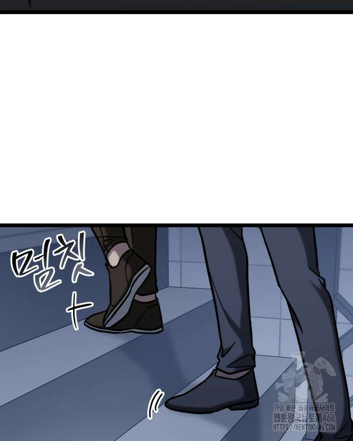 F급 사주 헌터 65화 136