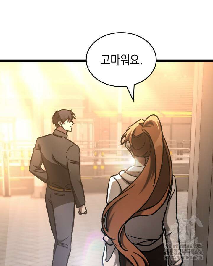 F급 사주 헌터 65화 142