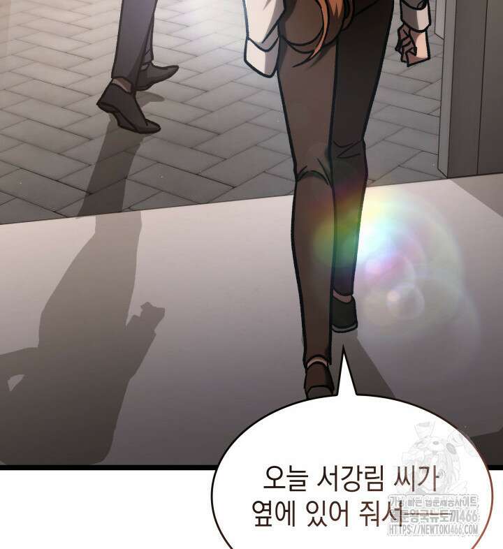 F급 사주 헌터 65화 143
