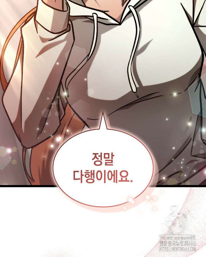 F급 사주 헌터 65화 146