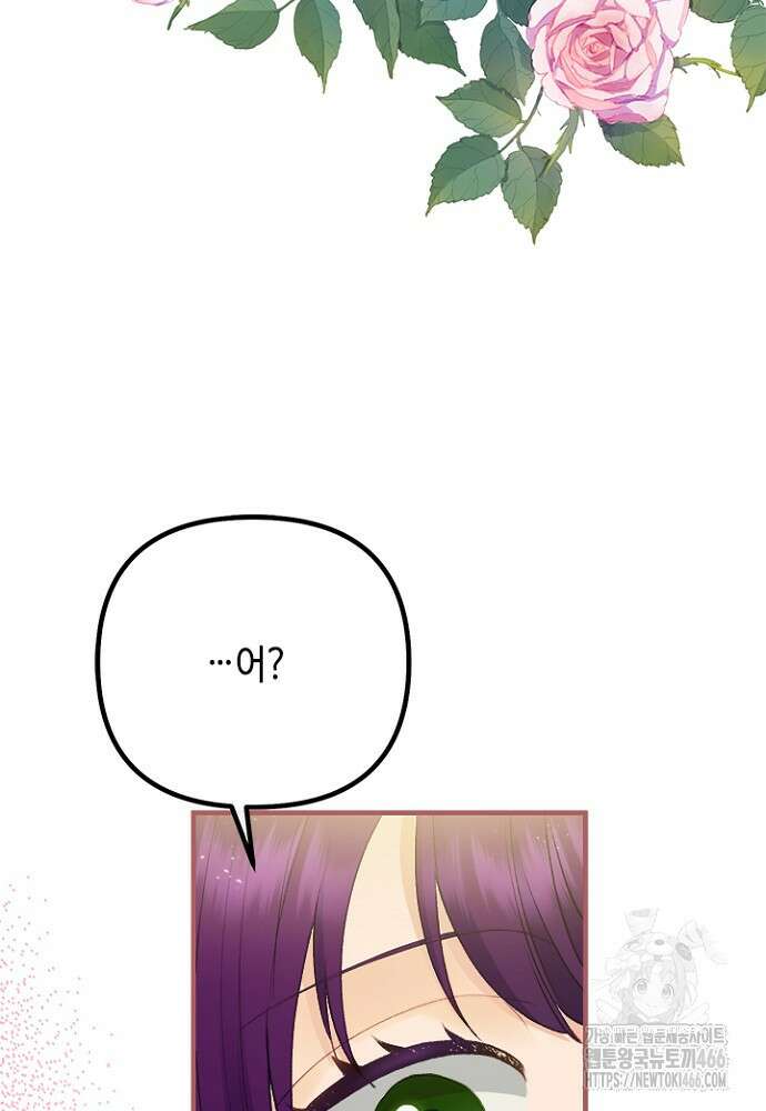 가짜 애첩의 화려한 일상 116화 6