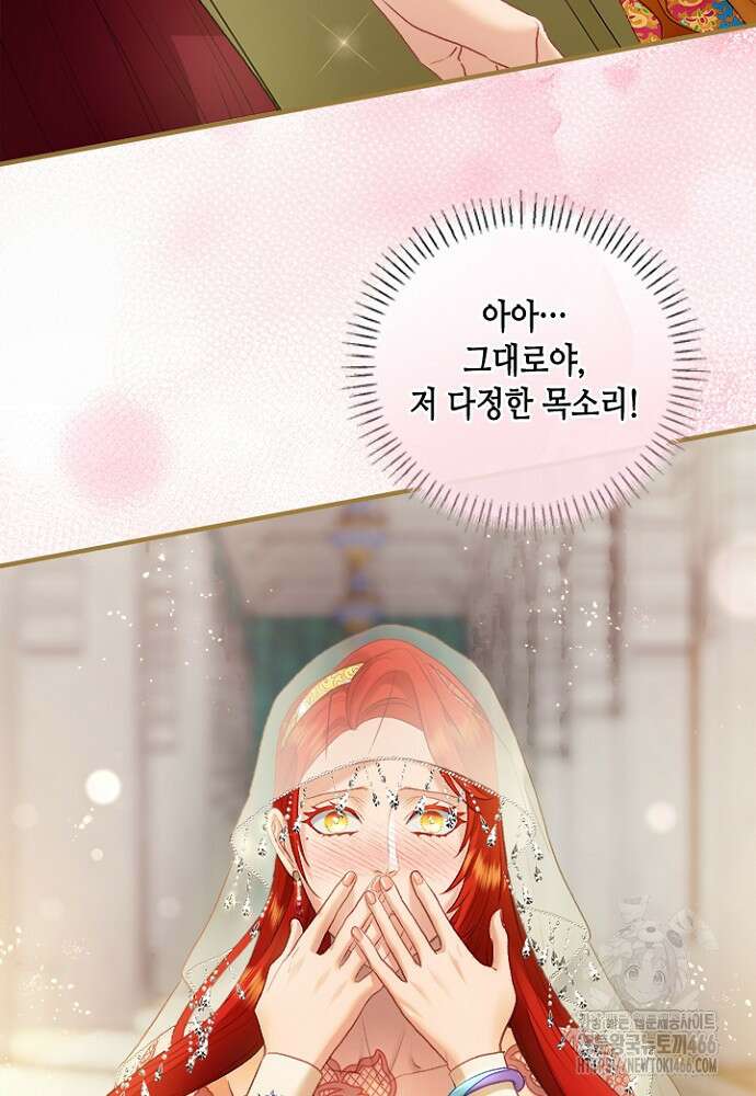가짜 애첩의 화려한 일상 116화 9
